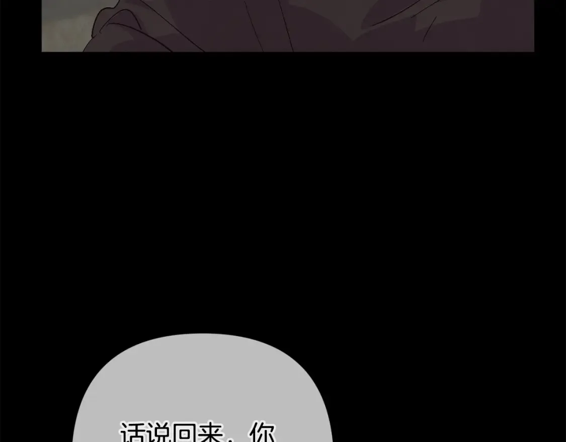第93话 关系破裂 第28页