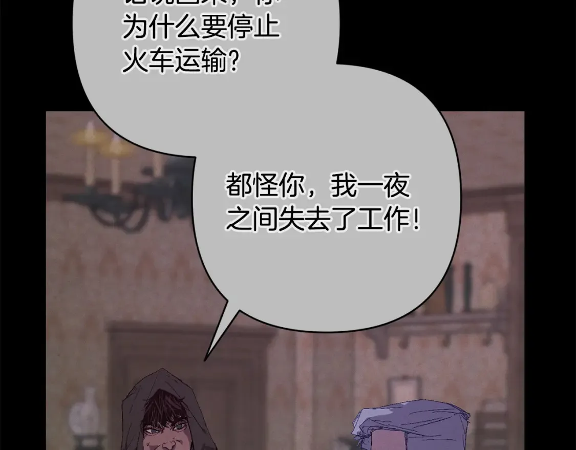 第93话 关系破裂 第29页