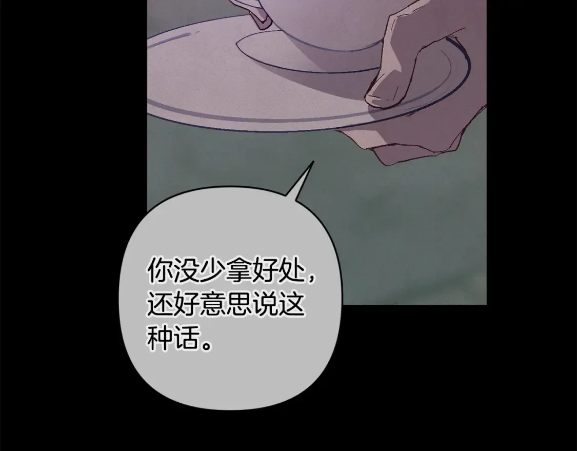 第93话 关系破裂 第32页