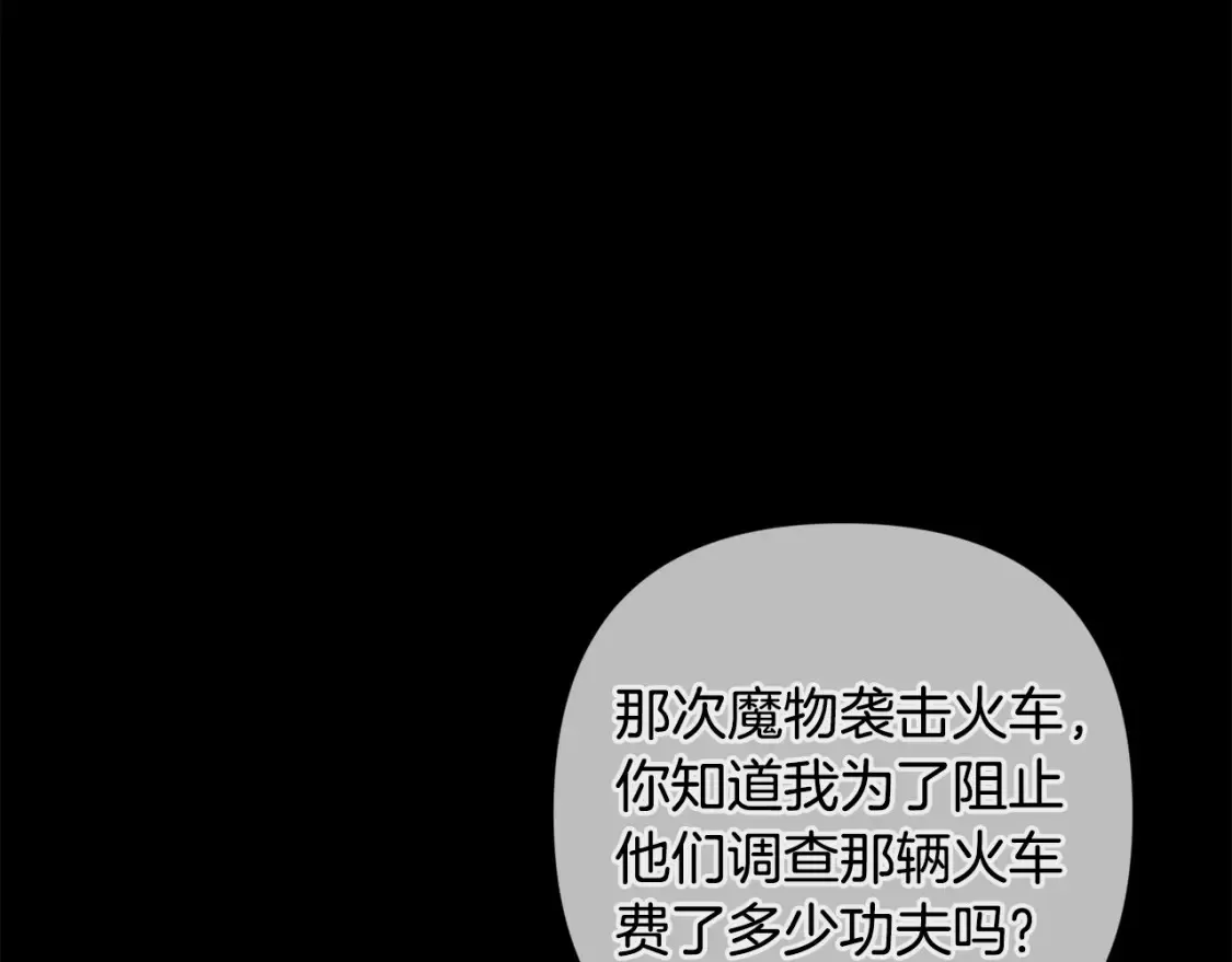 第93话 关系破裂 第33页