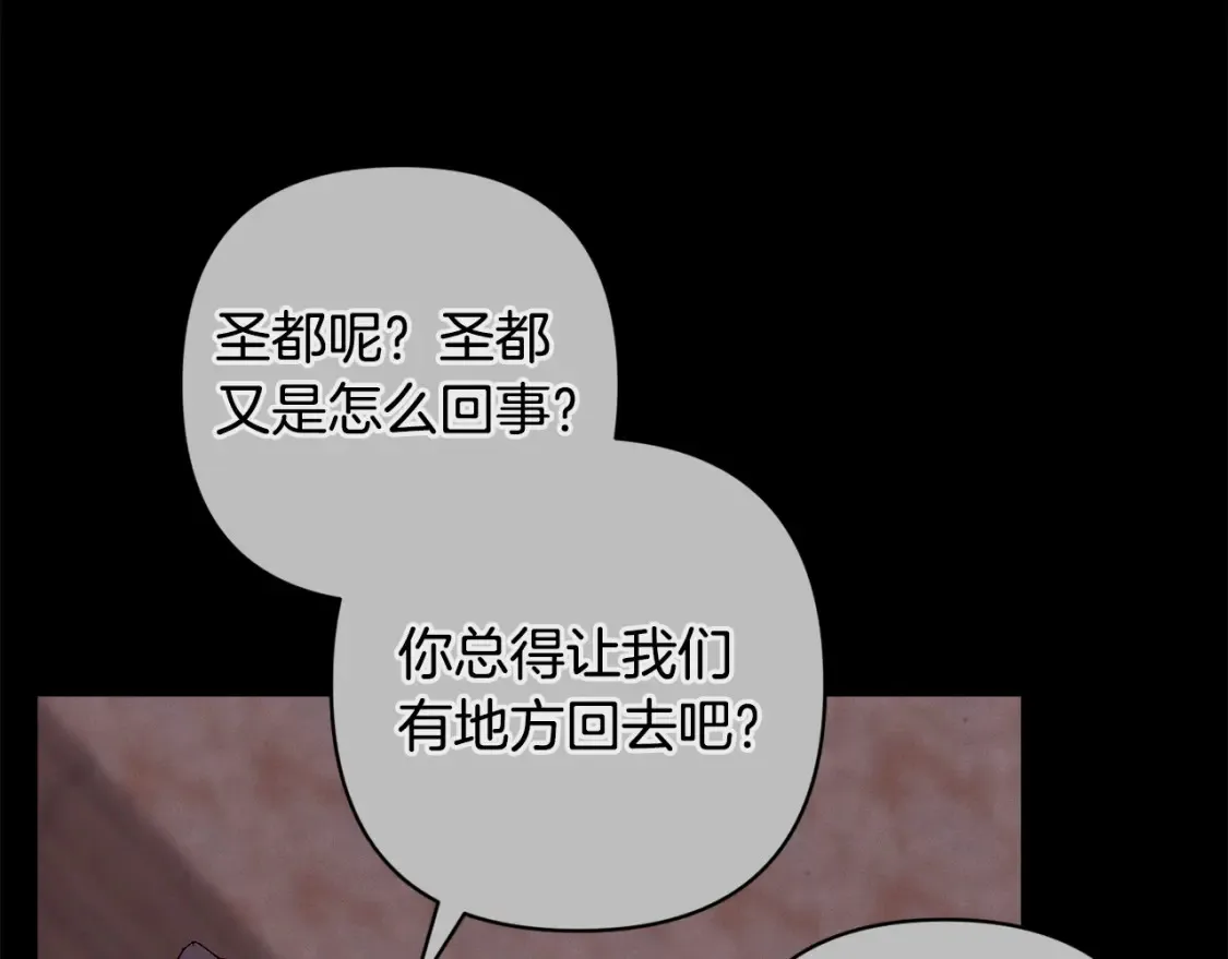 第93话 关系破裂 第36页