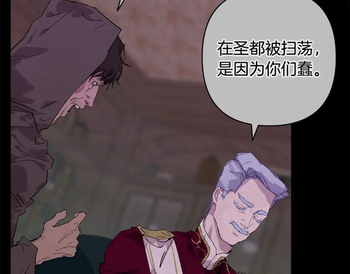 第93话 关系破裂 第37页