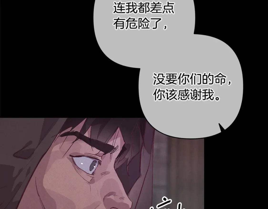 第93话 关系破裂 第39页