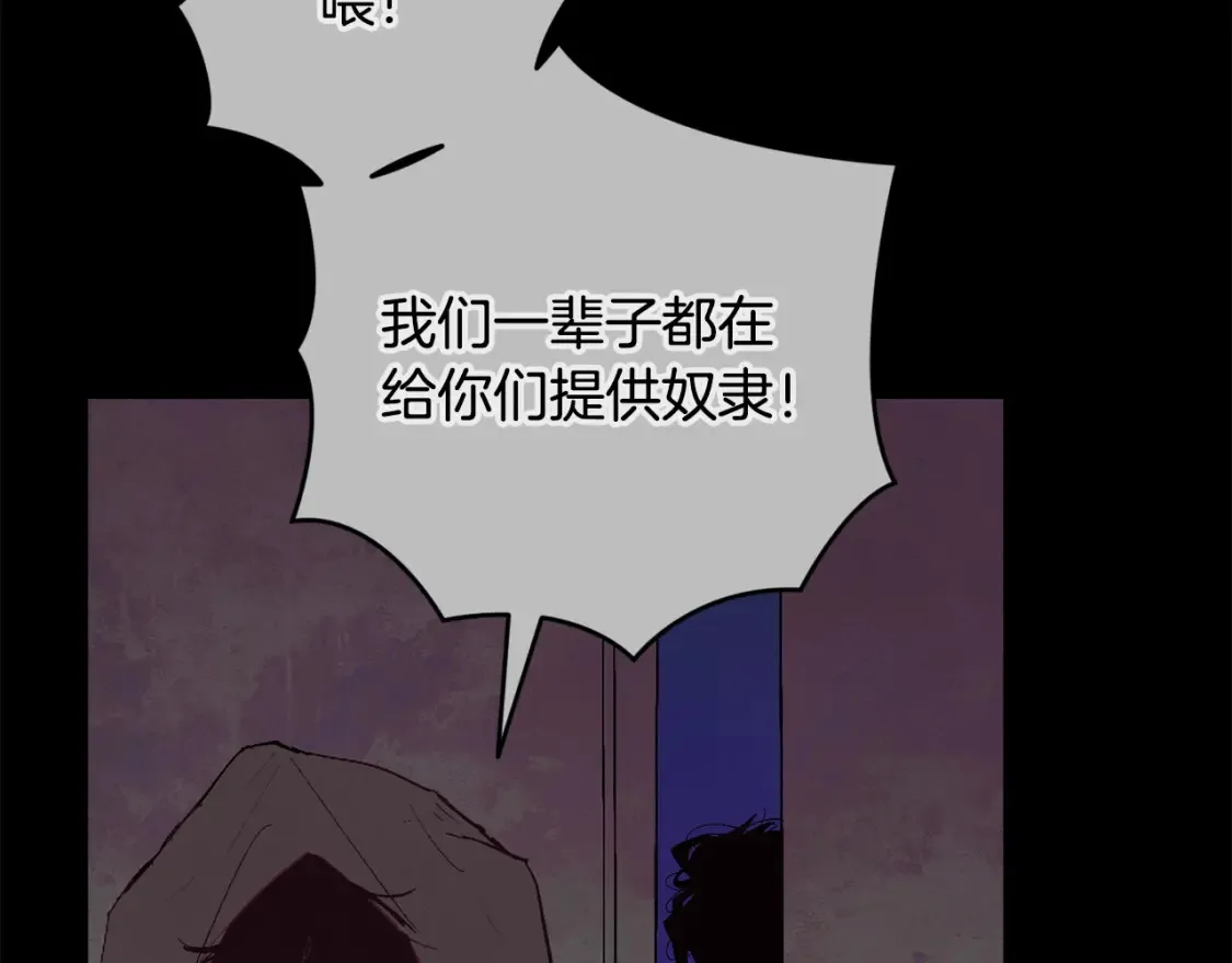 第93话 关系破裂 第41页