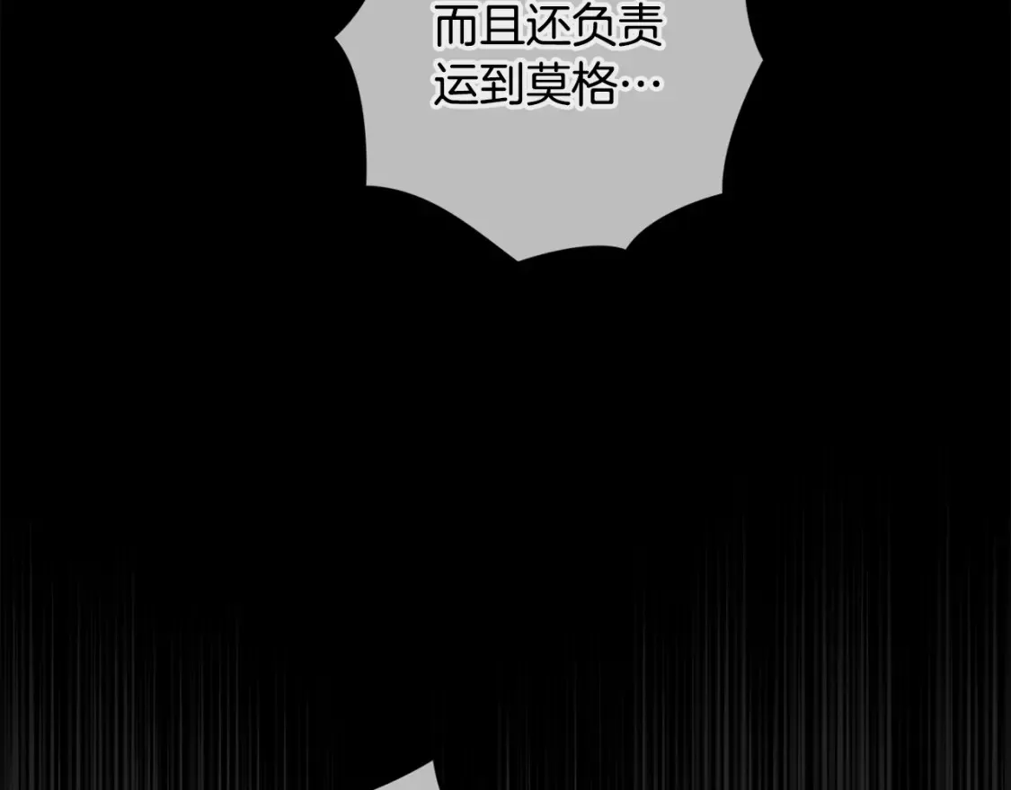 第93话 关系破裂 第43页