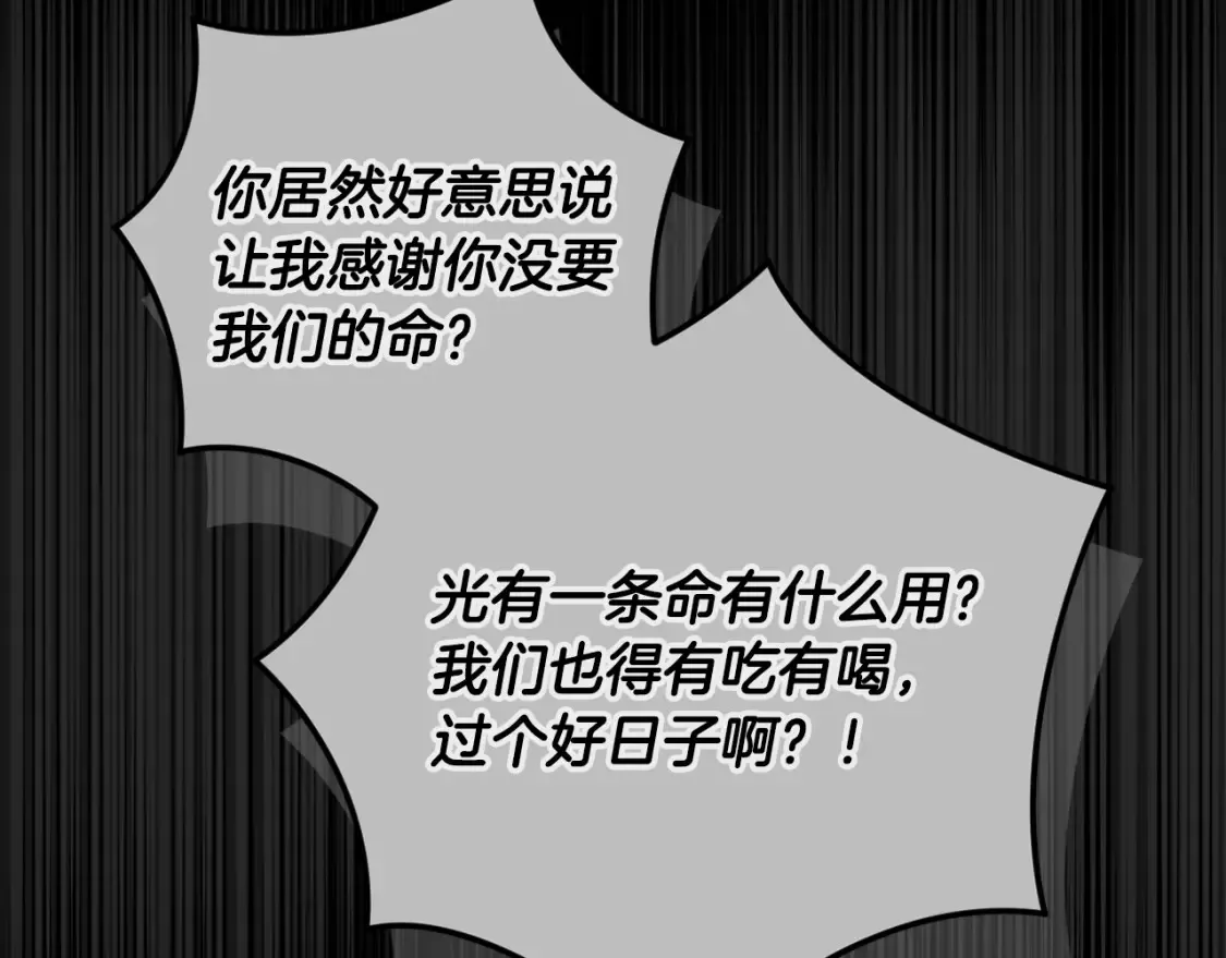 第93话 关系破裂 第44页