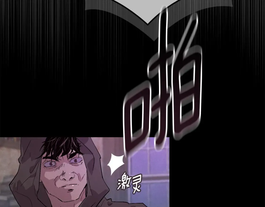 第93话 关系破裂 第45页