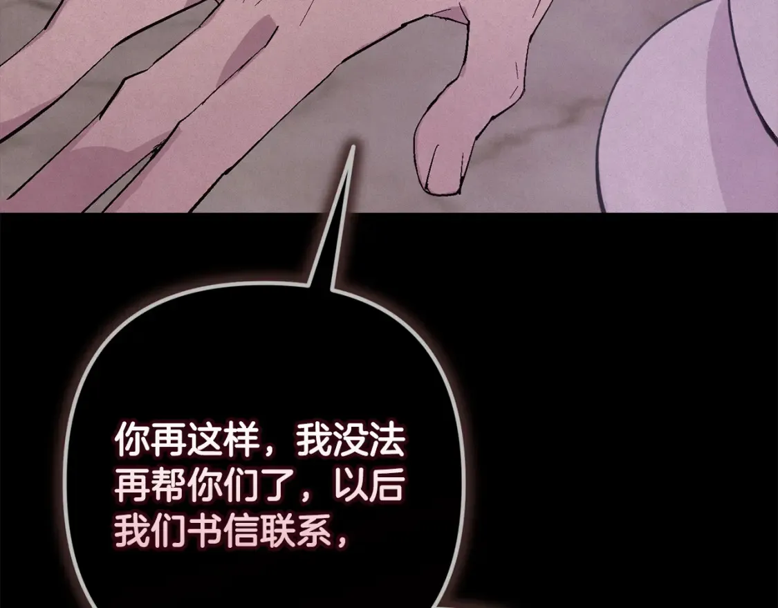 第93话 关系破裂 第48页