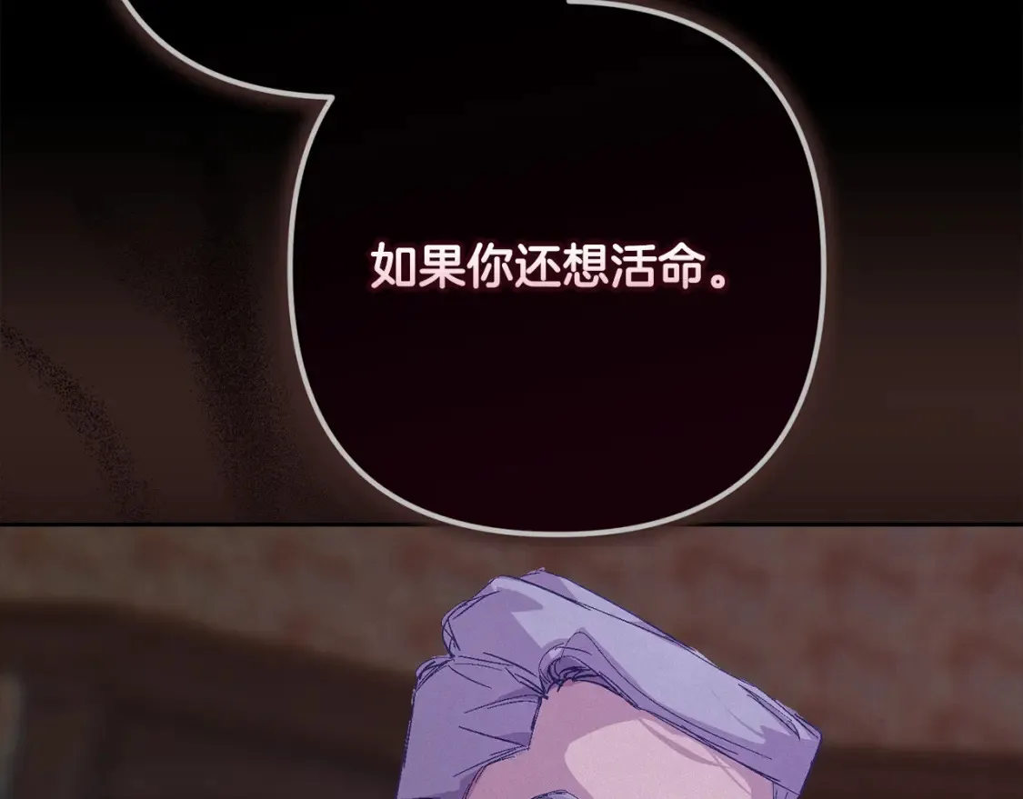 第93话 关系破裂 第49页
