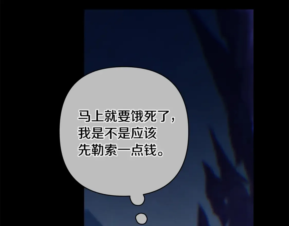第93话 关系破裂 第55页