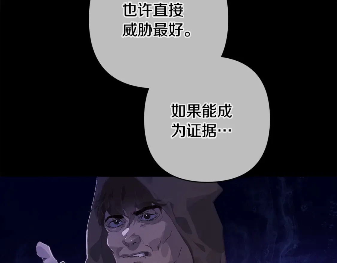 第93话 关系破裂 第57页