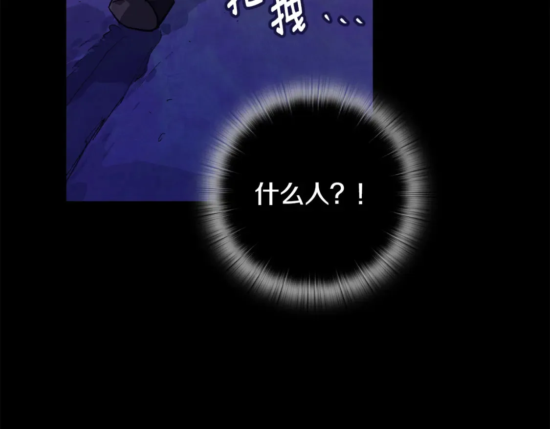 第93话 关系破裂 第62页