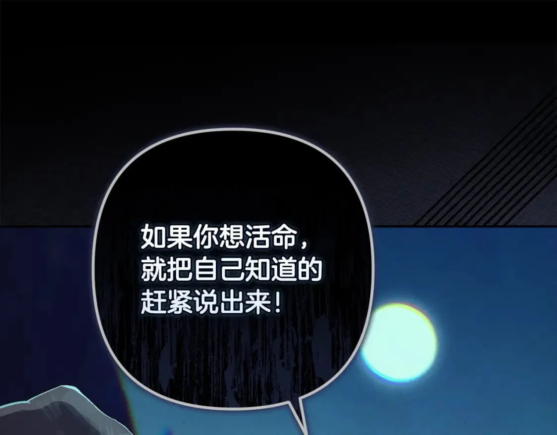 第93话 关系破裂 第68页