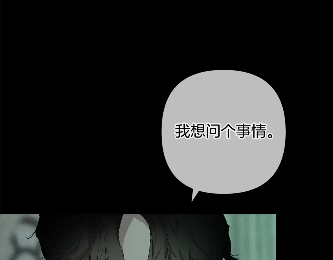第93话 关系破裂 第78页