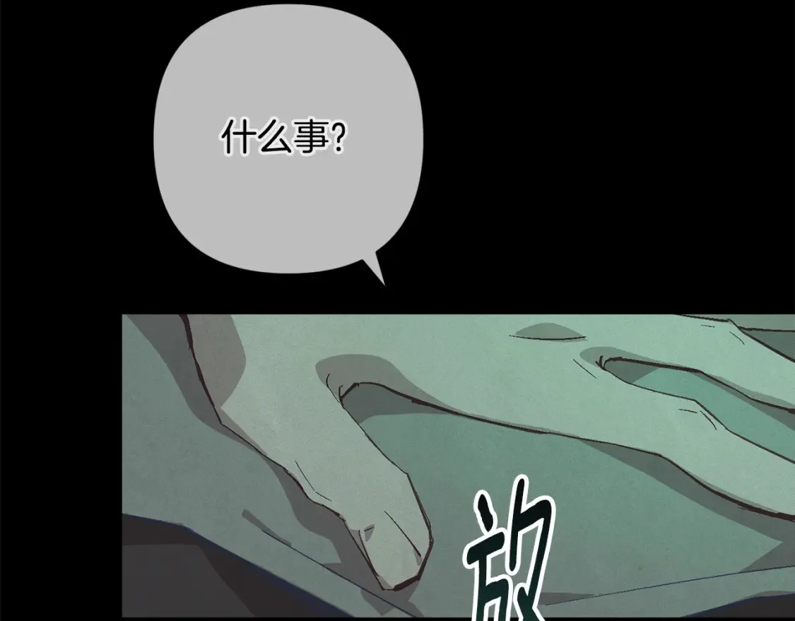 第93话 关系破裂 第80页