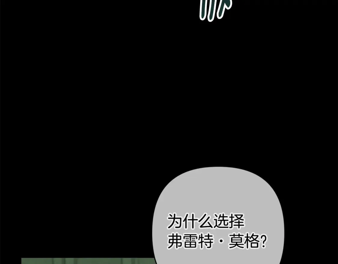 第93话 关系破裂 第81页