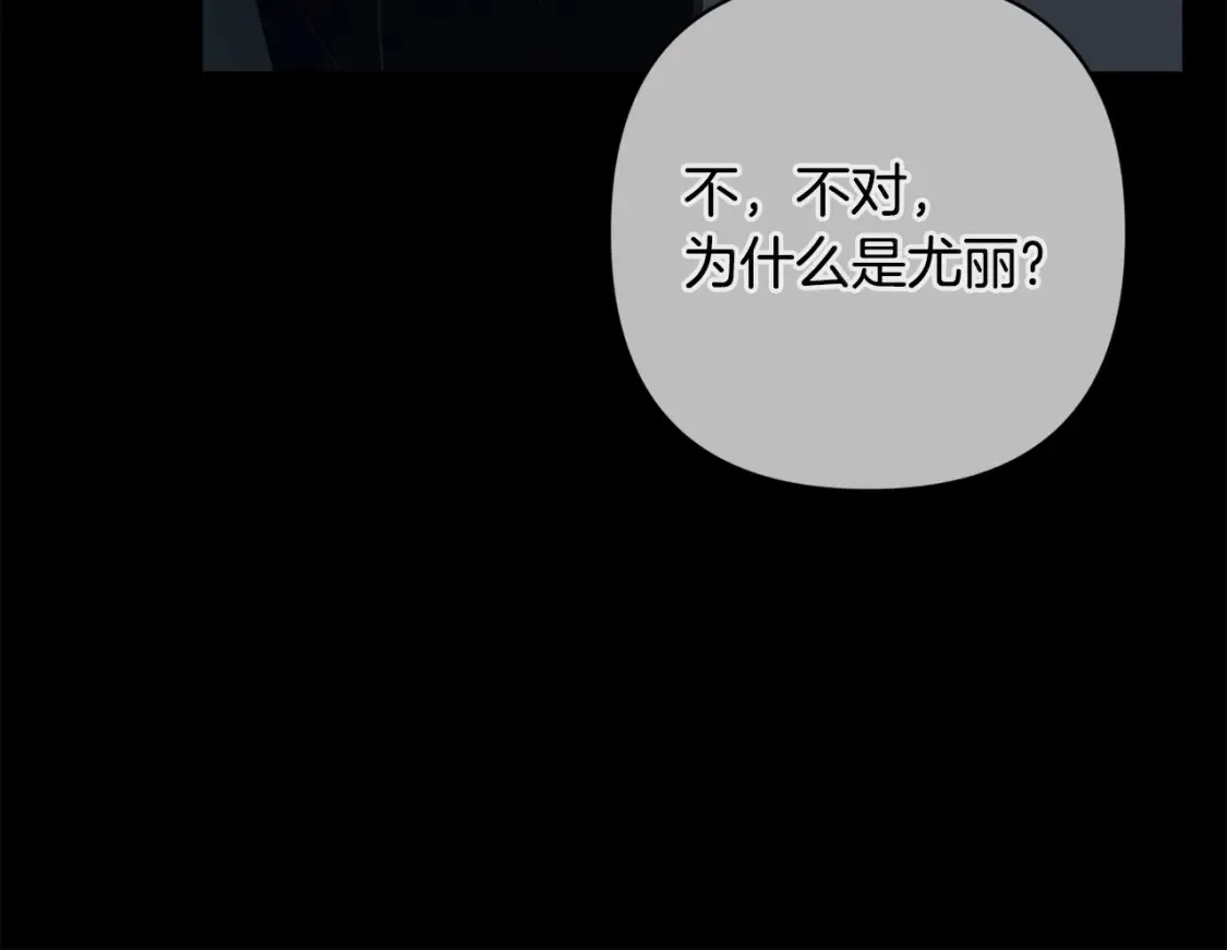 第93话 关系破裂 第84页