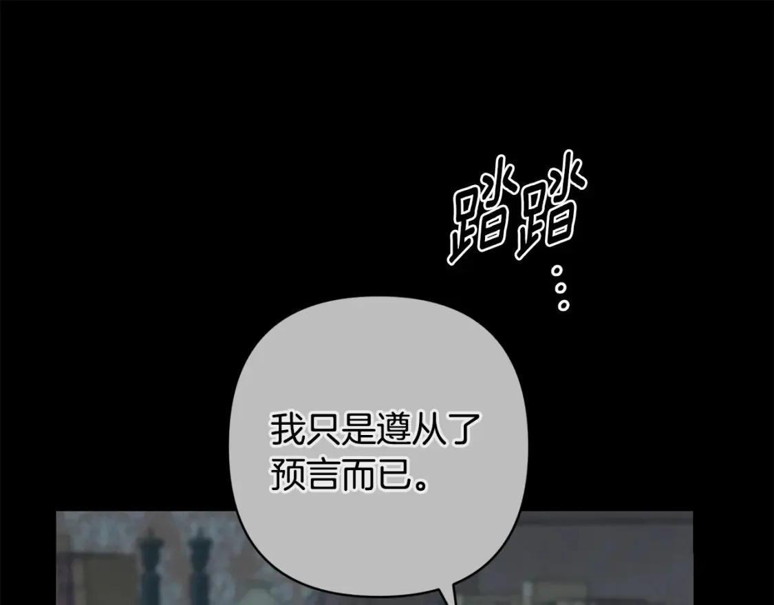第93话 关系破裂 第85页