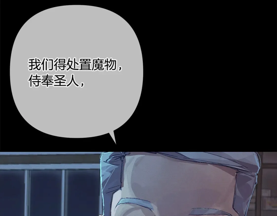 第93话 关系破裂 第88页