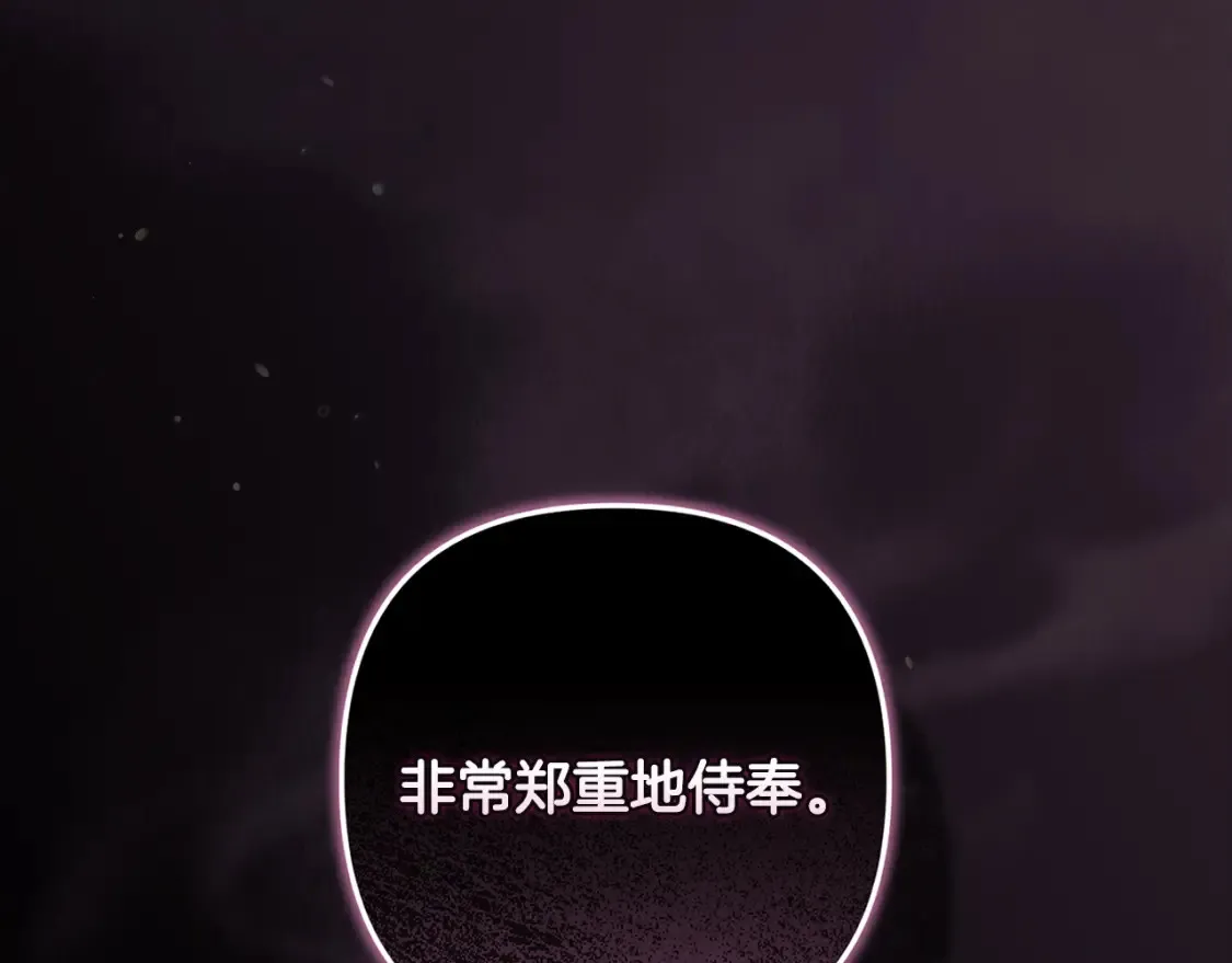 第93话 关系破裂 第92页