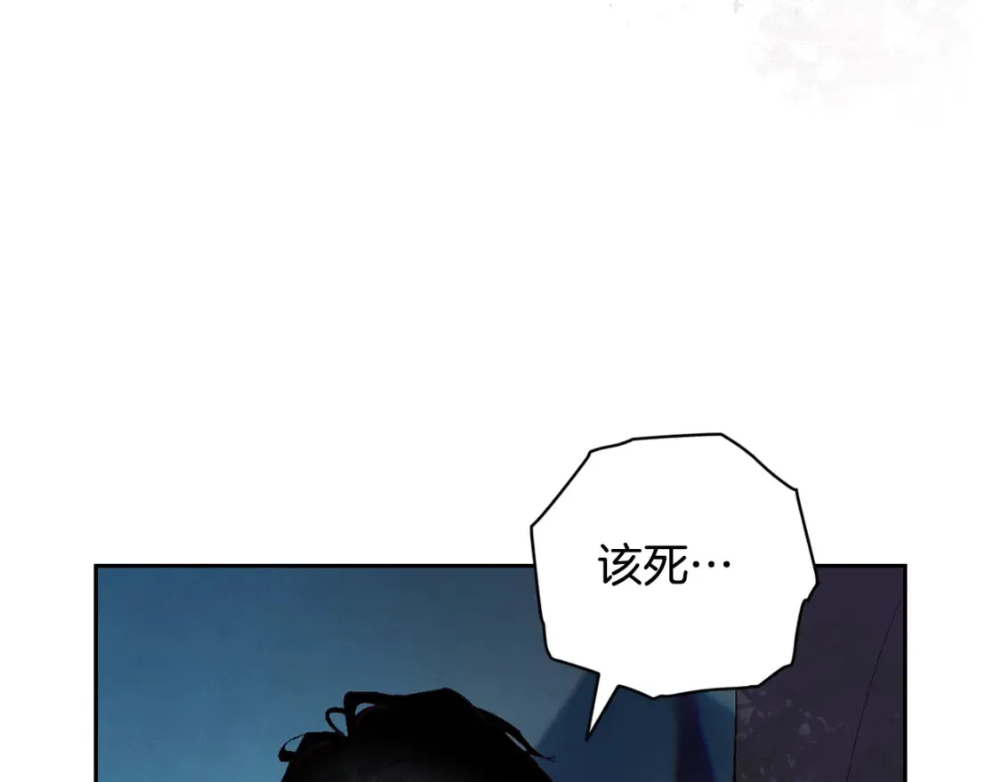 第93话 关系破裂 第99页