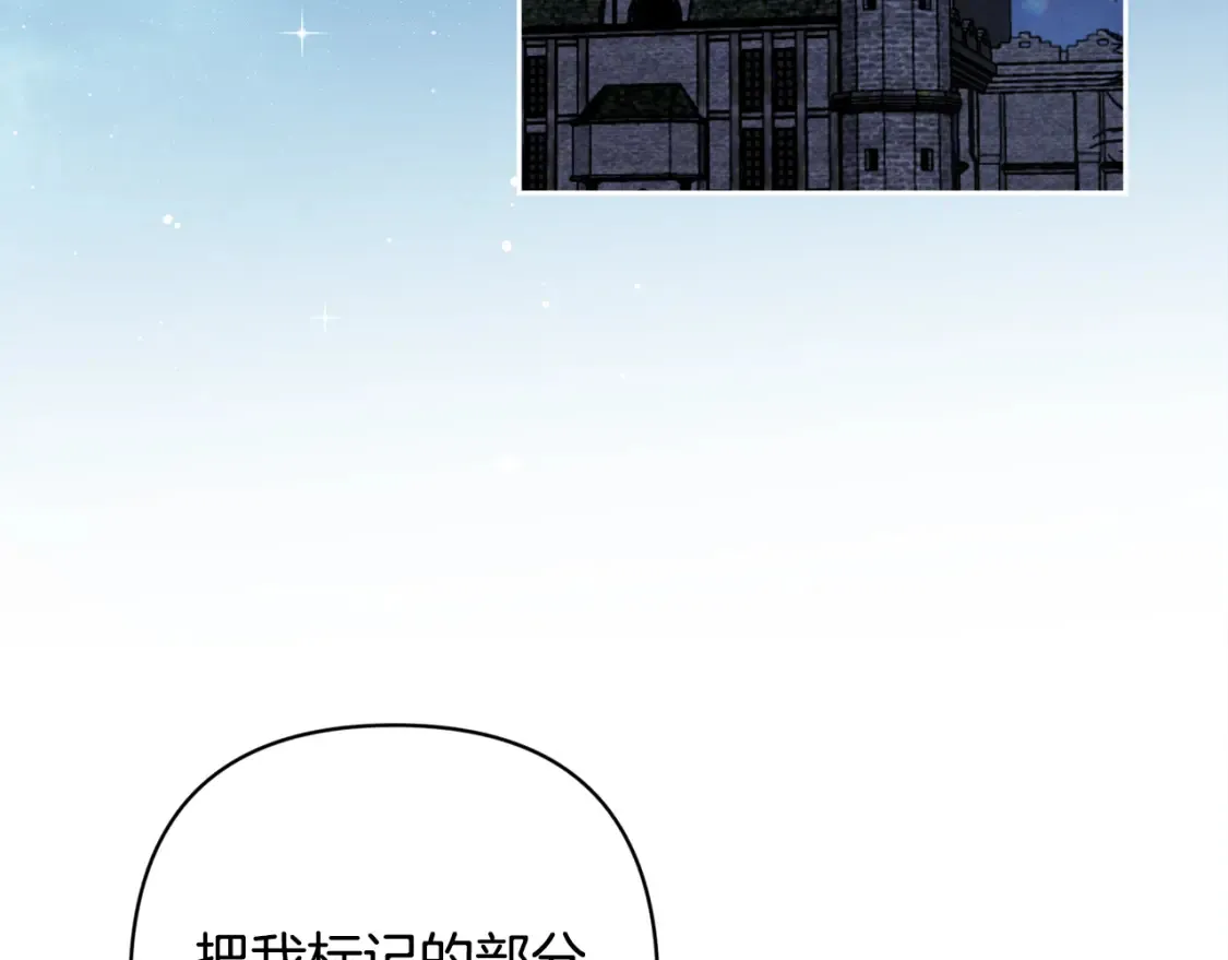 第93话 关系破裂 第105页