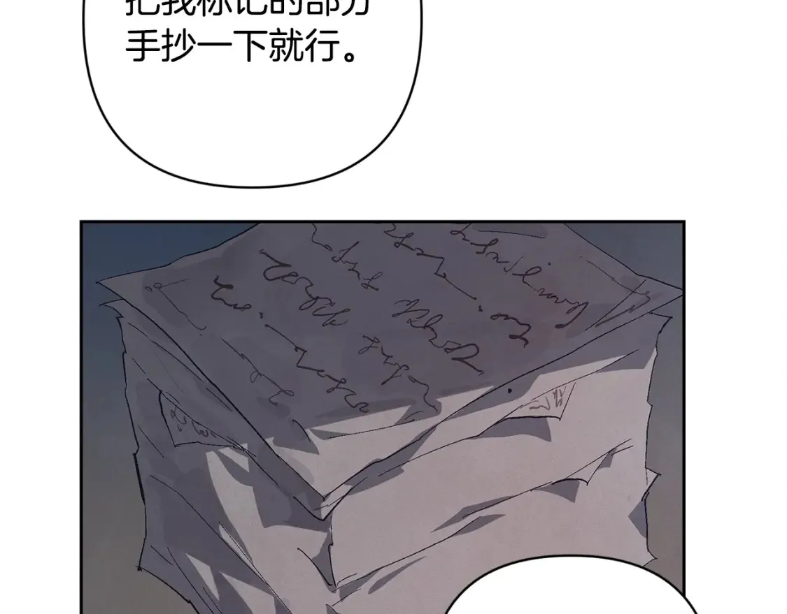 第93话 关系破裂 第106页