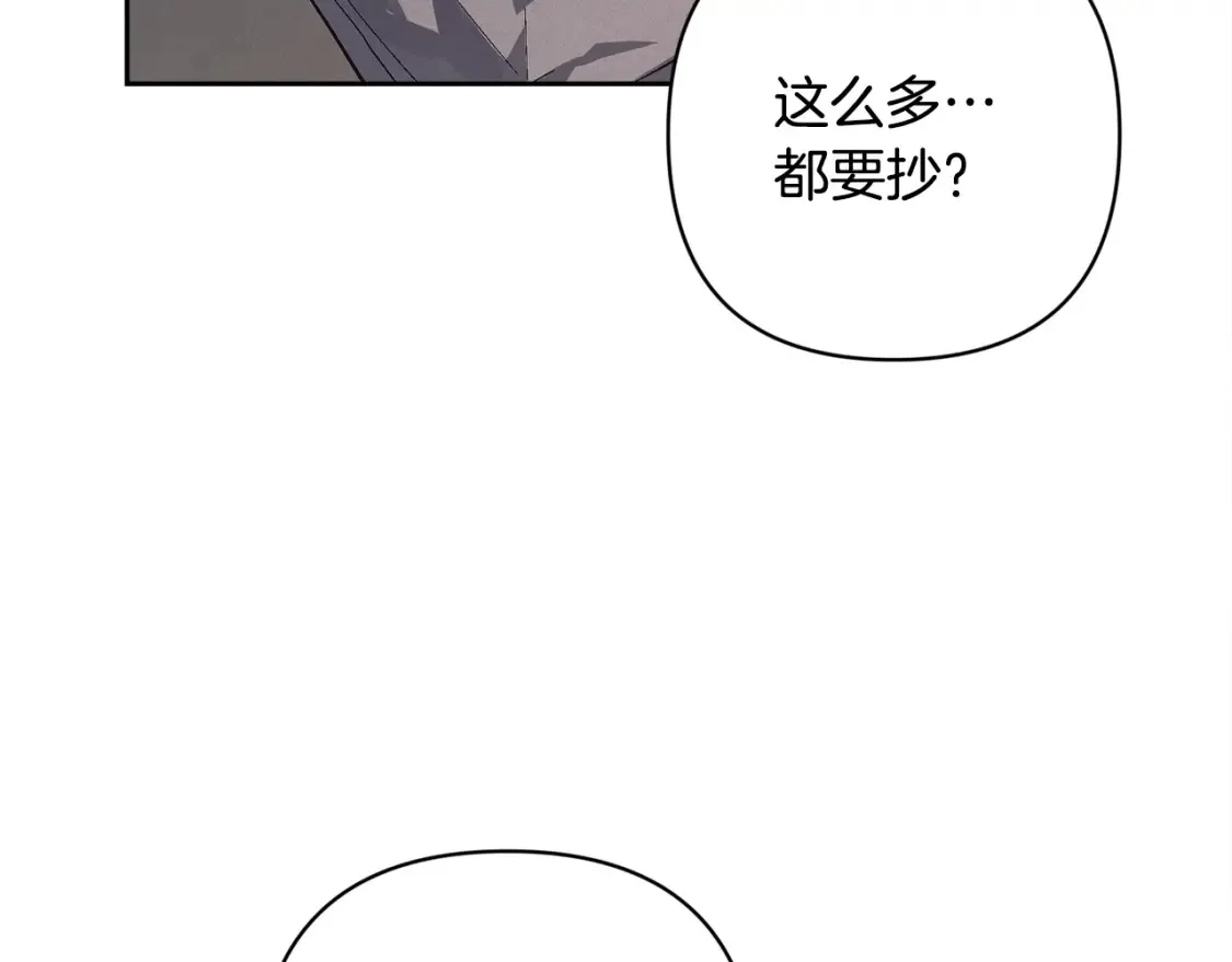 第93话 关系破裂 第107页