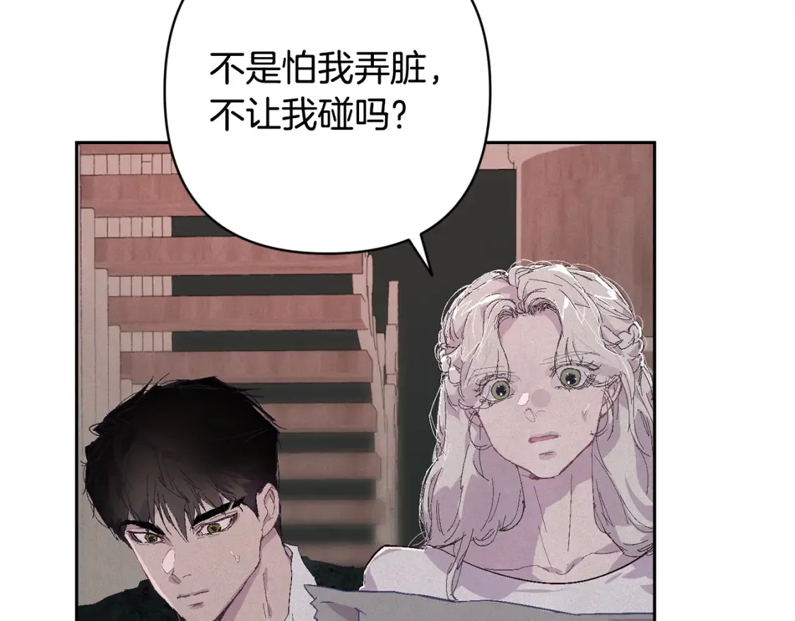 第93话 关系破裂 第108页