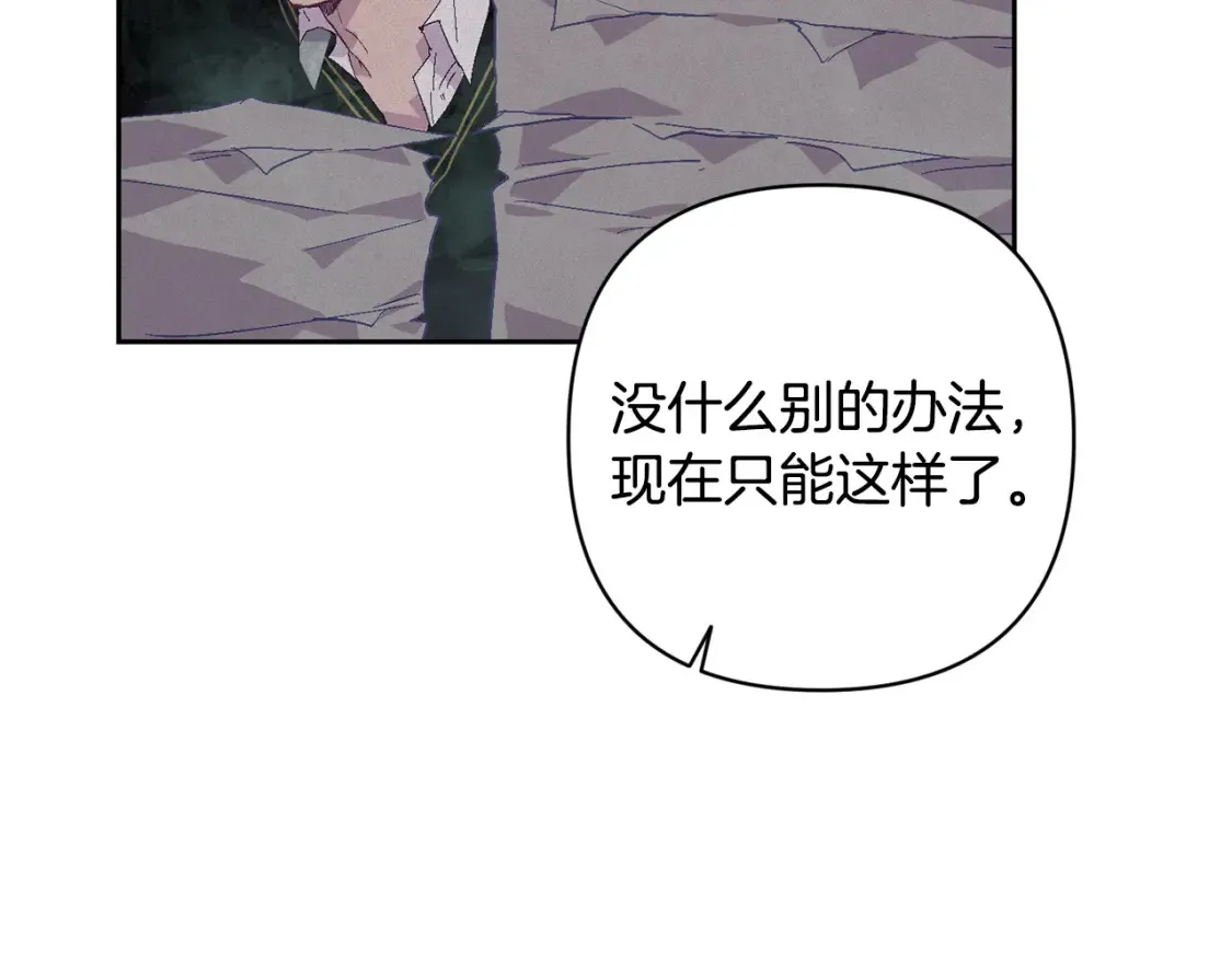 第93话 关系破裂 第109页
