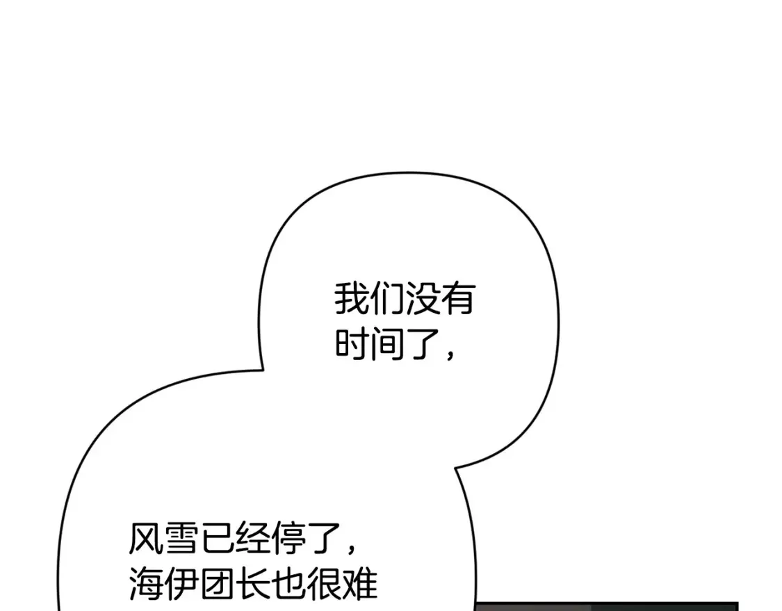 第93话 关系破裂 第110页