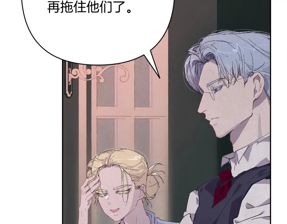 第93话 关系破裂 第111页