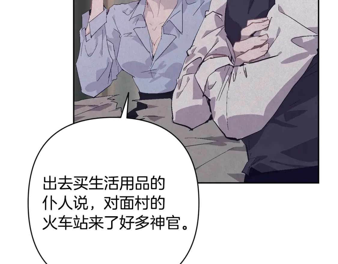 第93话 关系破裂 第112页