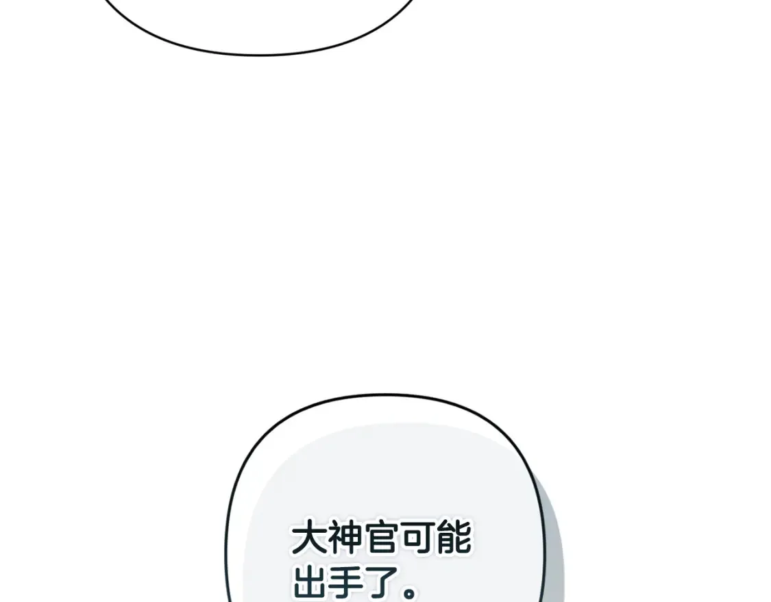 第93话 关系破裂 第113页