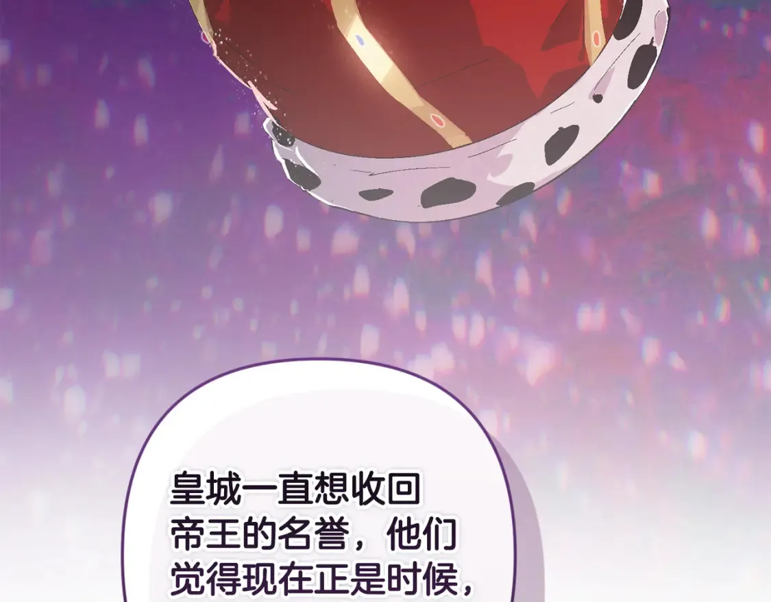 第93话 关系破裂 第115页