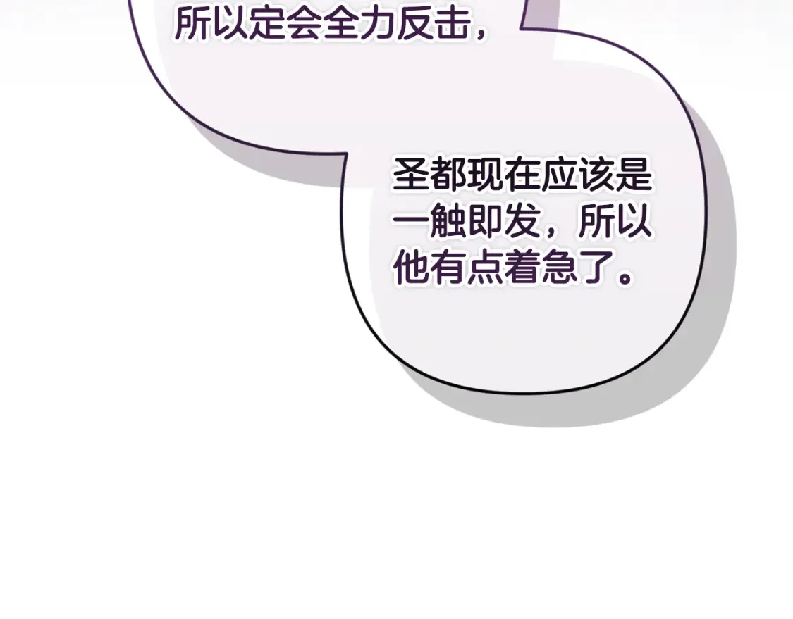 第93话 关系破裂 第116页