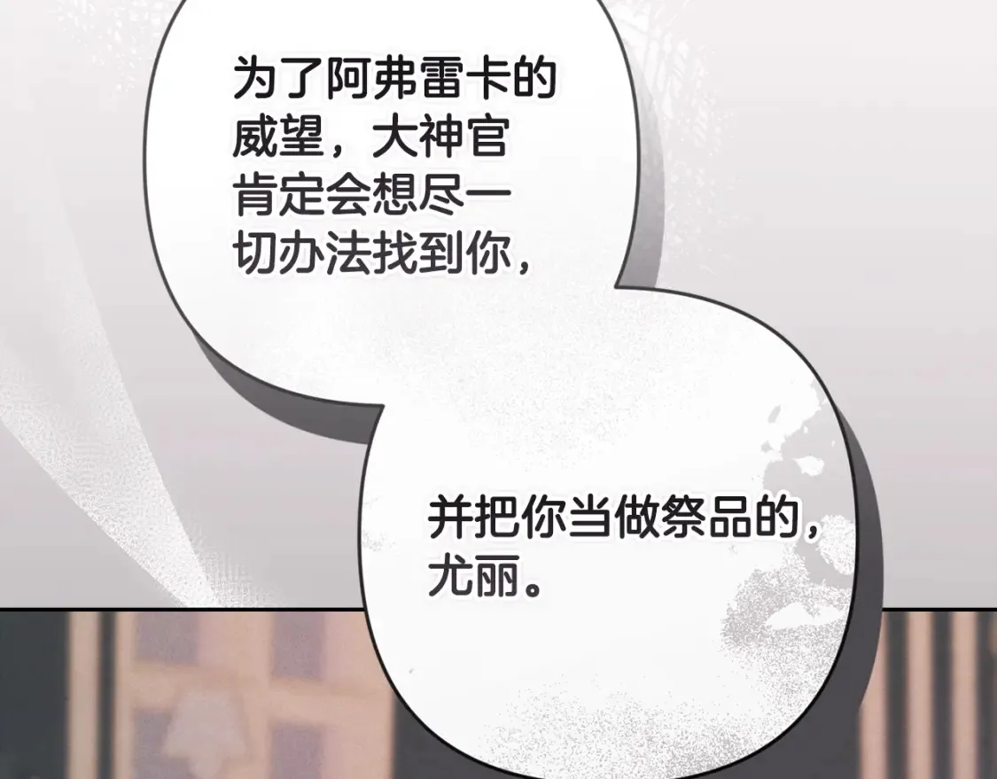第93话 关系破裂 第119页