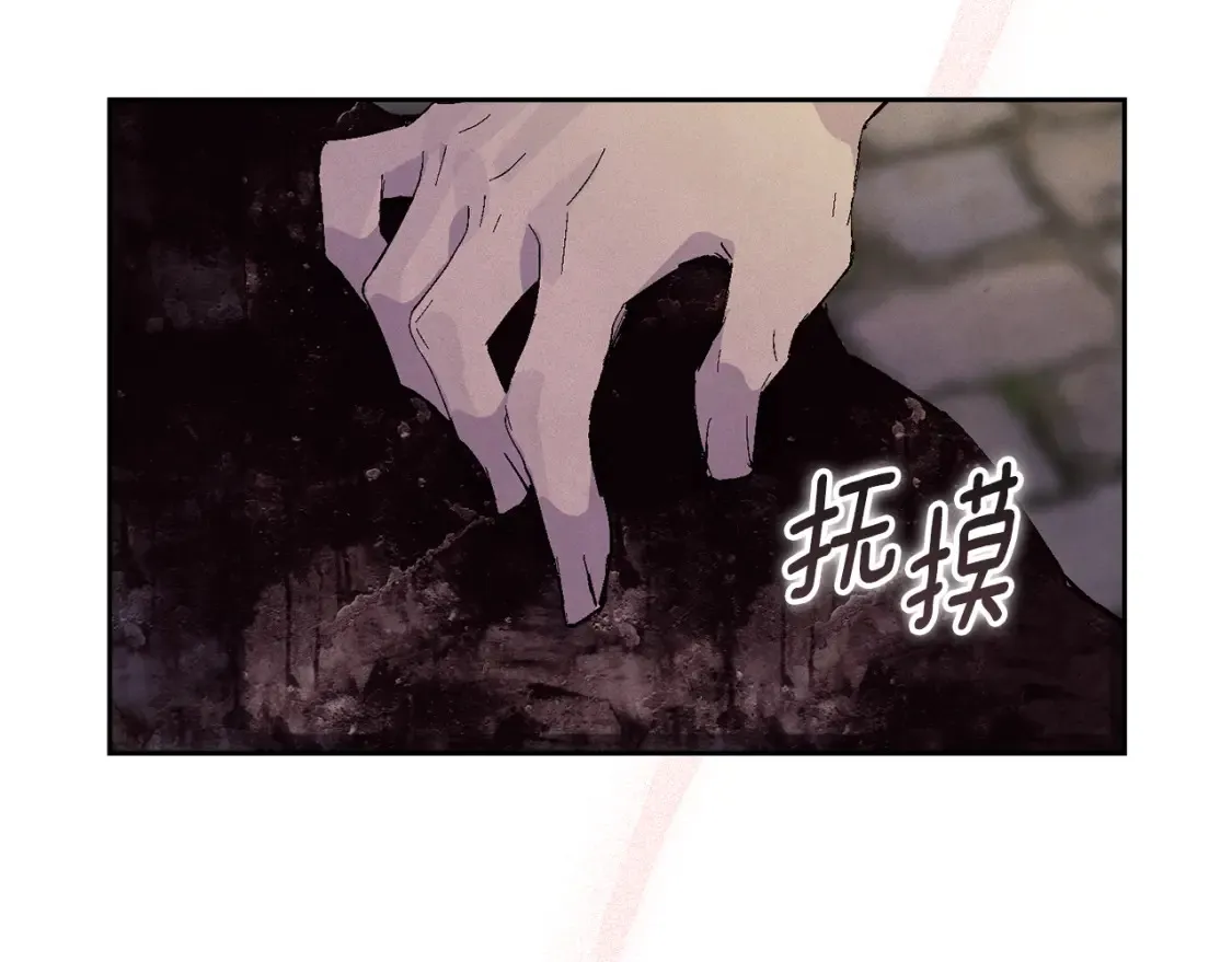 第93话 关系破裂 第131页