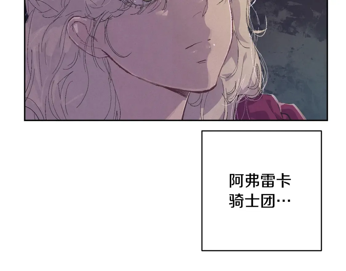 第93话 关系破裂 第138页