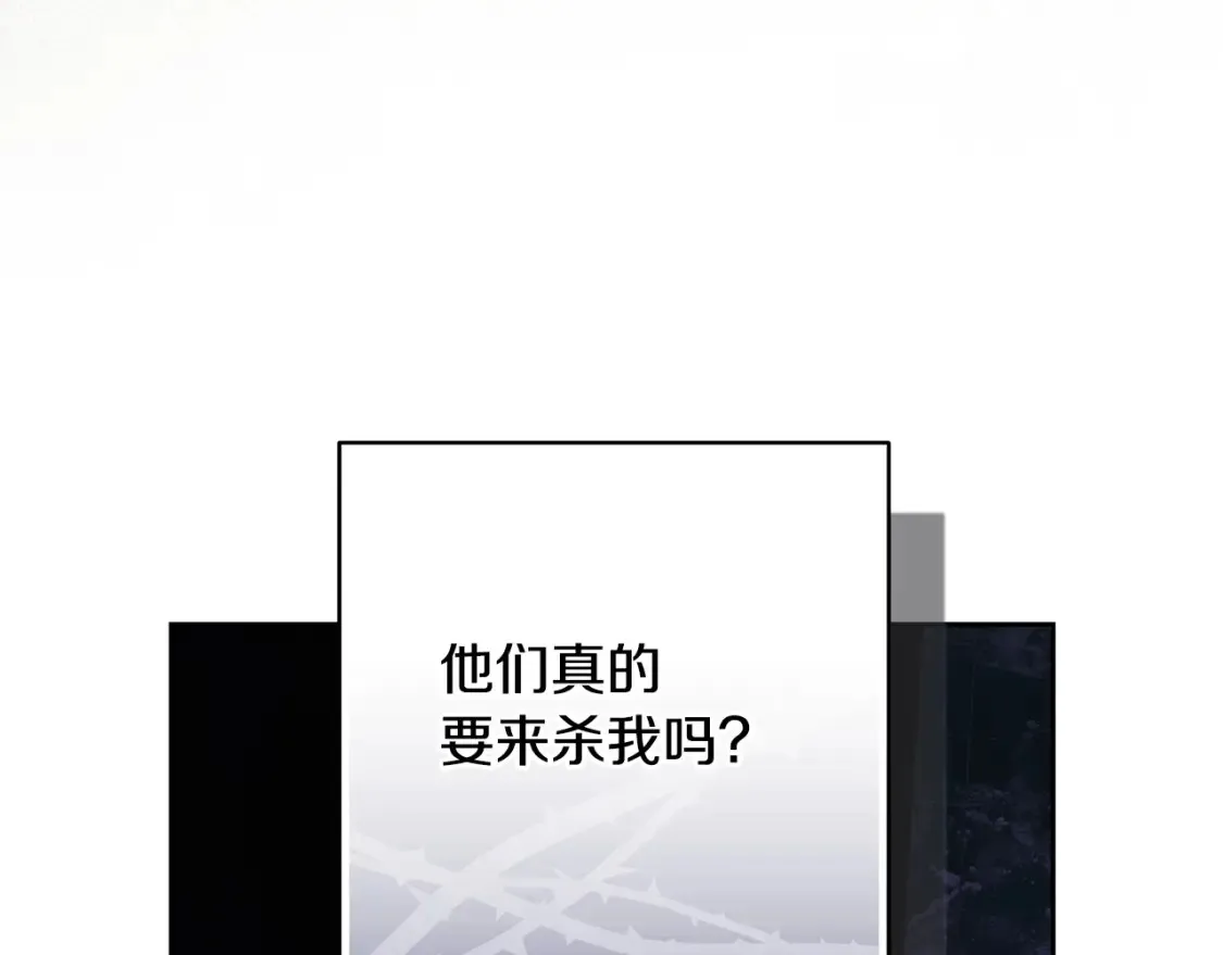 第93话 关系破裂 第143页