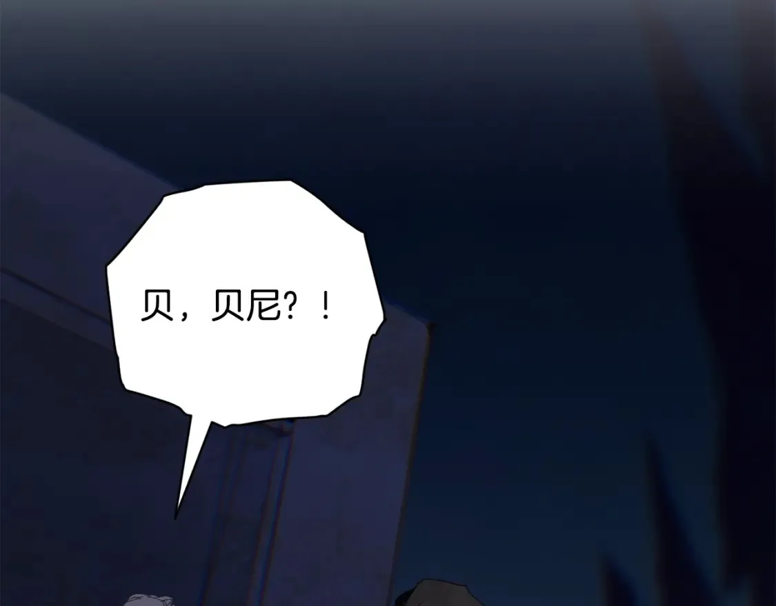 第94话 备战及尝试 第2页