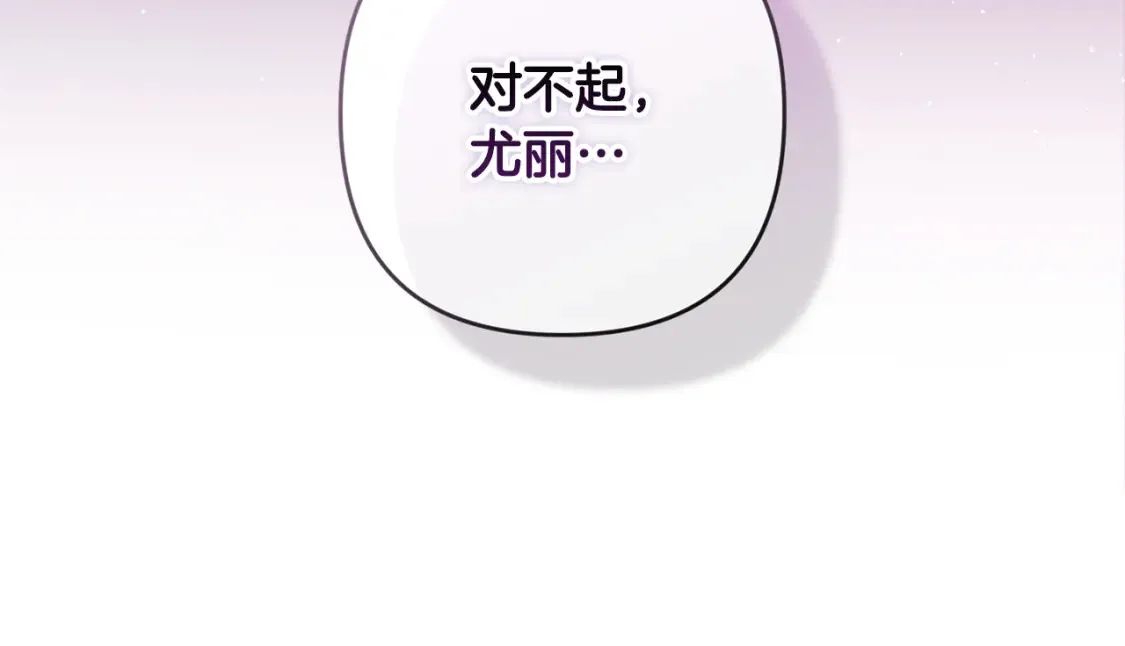 第94话 备战及尝试 第7页