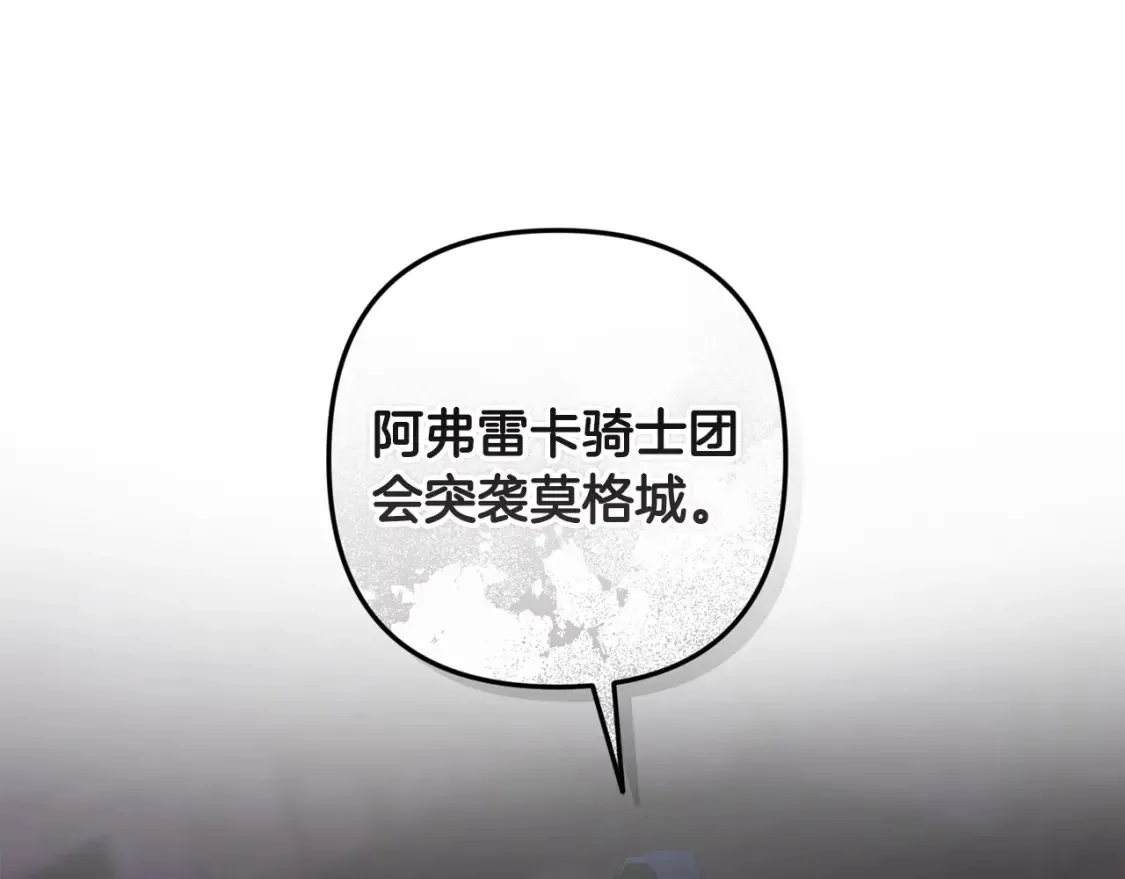 第94话 备战及尝试 第16页