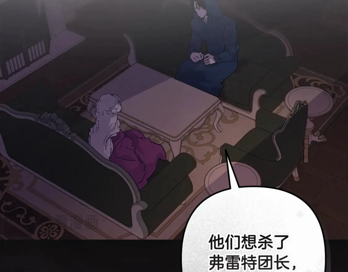 第94话 备战及尝试 第17页