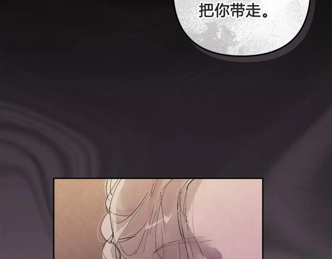 第94话 备战及尝试 第18页