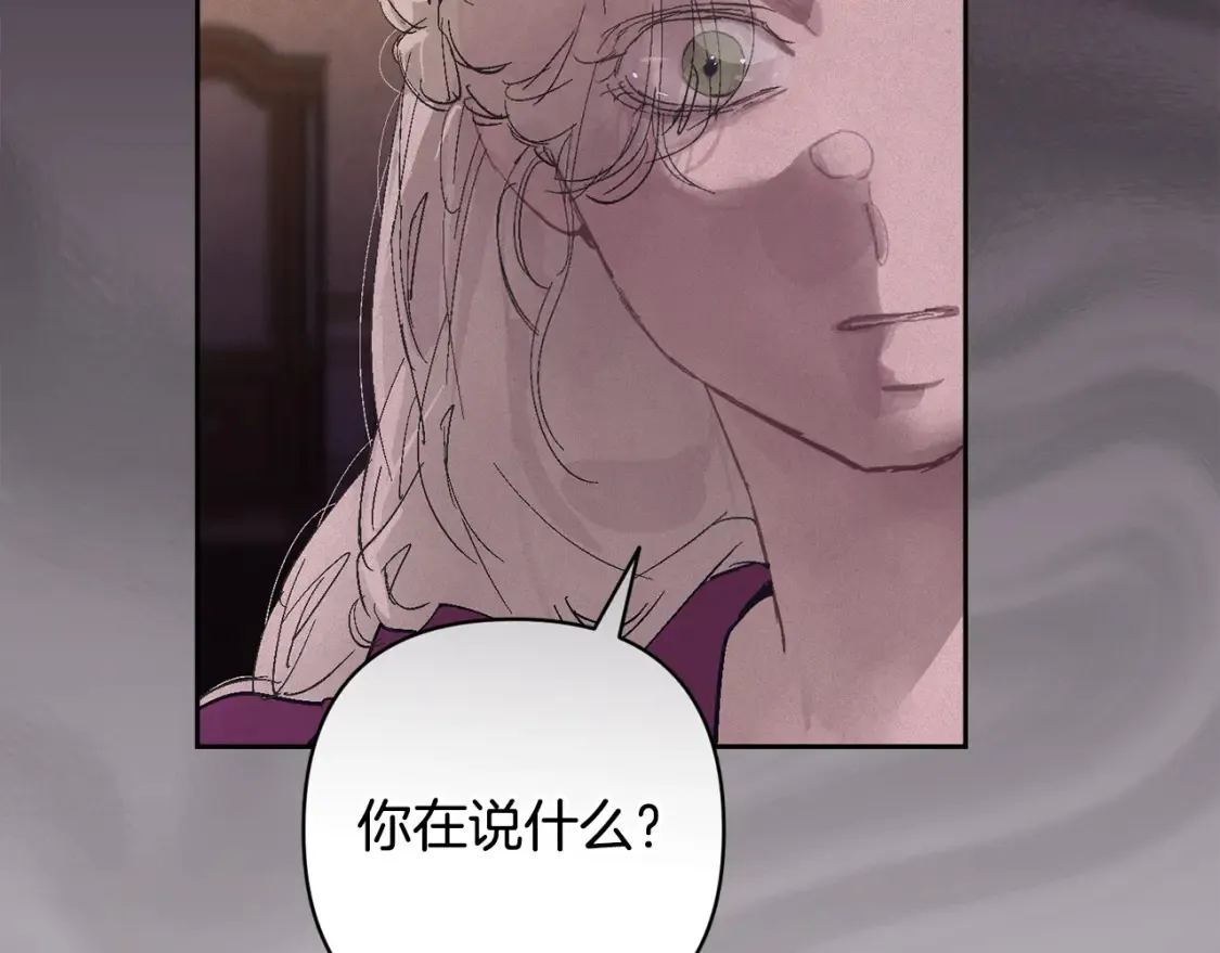 第94话 备战及尝试 第19页