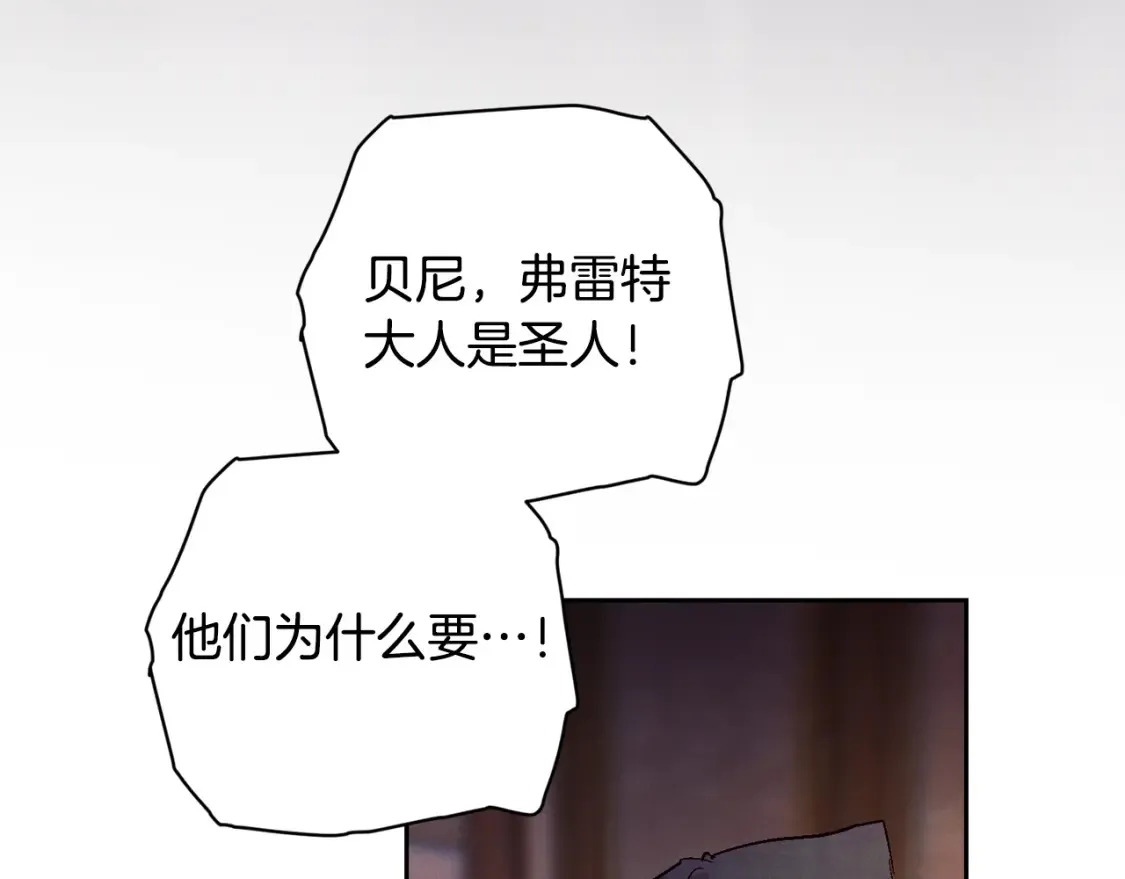 第94话 备战及尝试 第21页