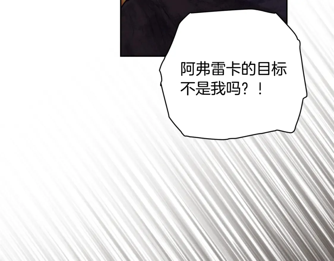 第94话 备战及尝试 第23页