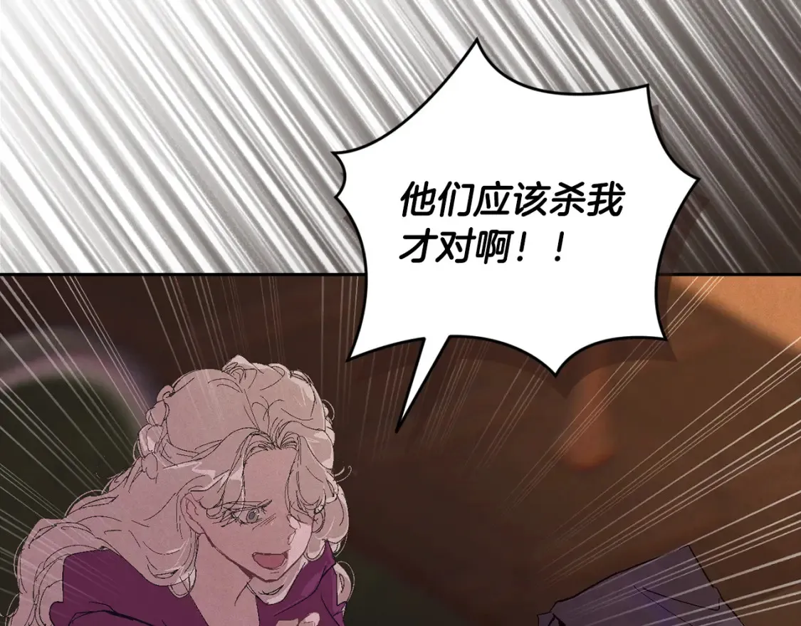 第94话 备战及尝试 第24页