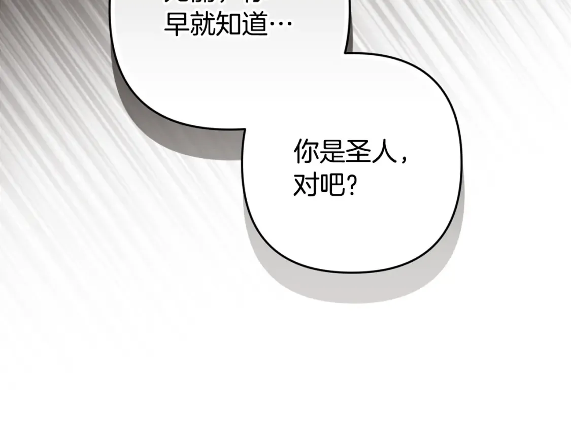 第94话 备战及尝试 第27页